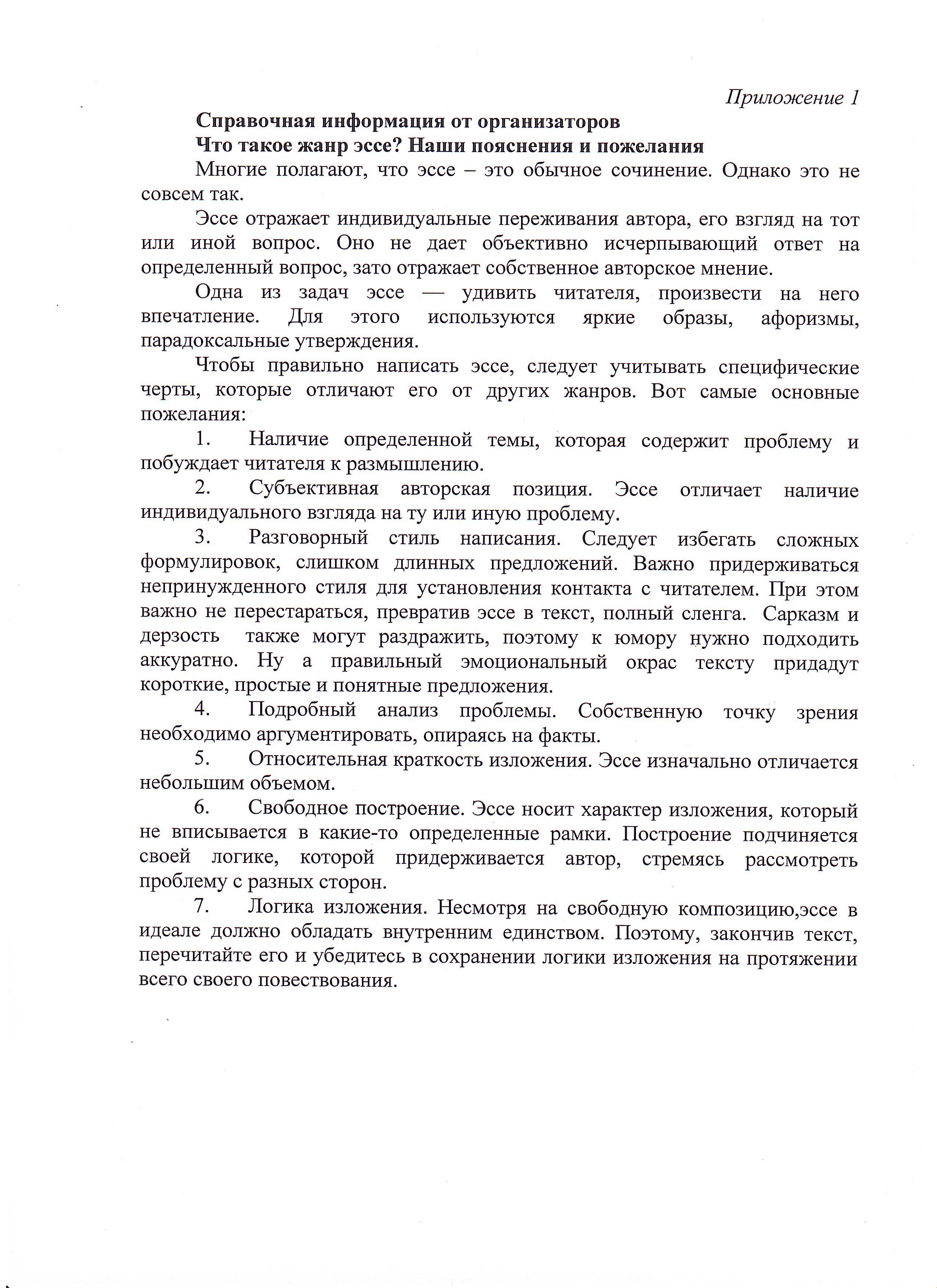 Золотое перо 2026_Страница_5_Изображение_0001